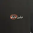تیشرت سایکو