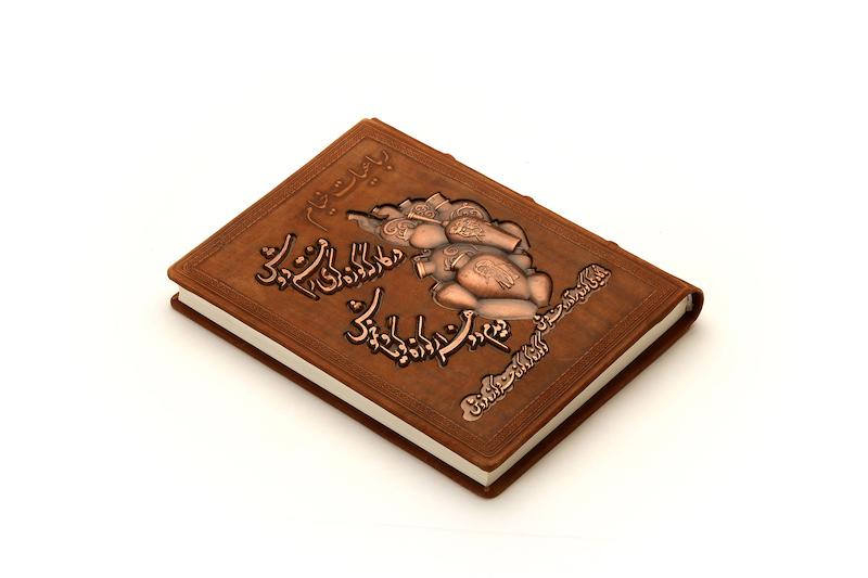 رباعیات خیام وزیری گوشه مسی -کد206531