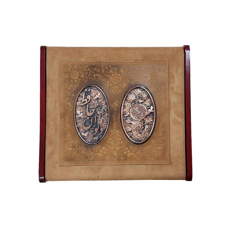 ست قرآن و حافظ و ساعت استیل-کد 203329