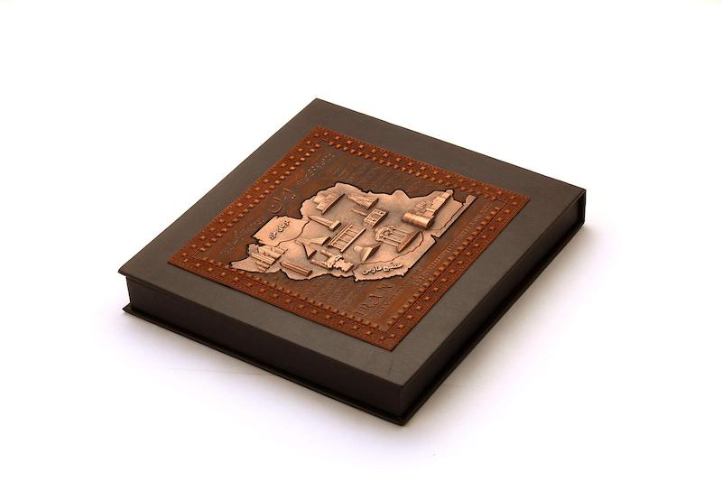 ایرانشناسی رویه مسی- کد 206108