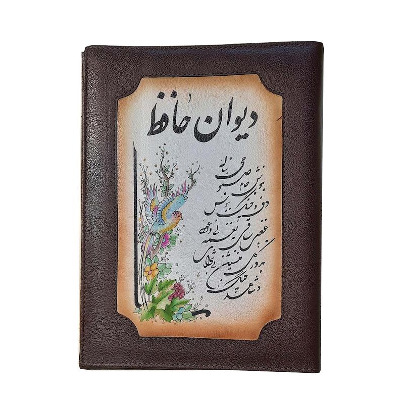 جلد کتاب حافظ رویه نقاشی کد 206501