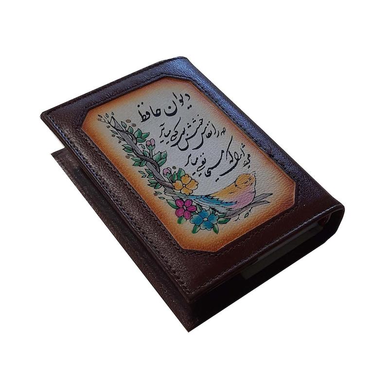 حافظ با جلد نقاشی سایز کوچک کد 206524