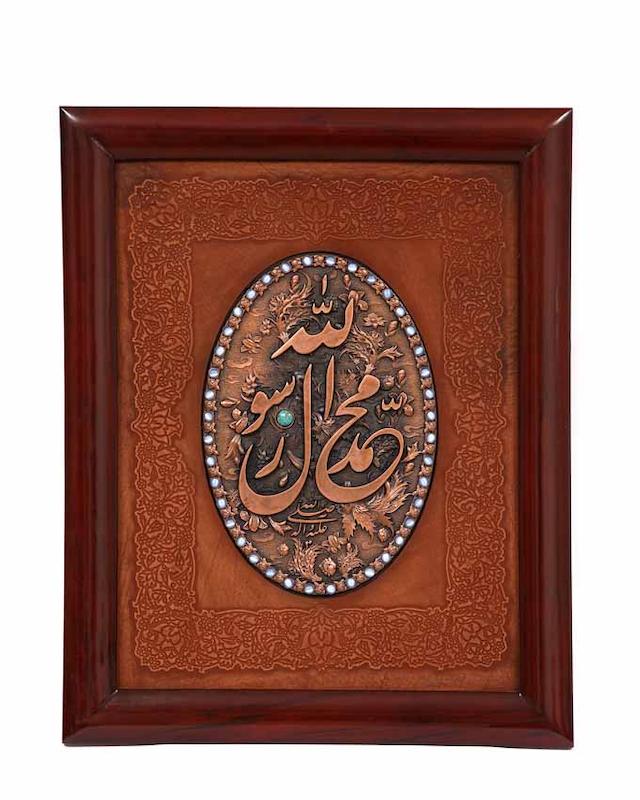 تابلو مس و چرم محمد رسول الله 50*40-کد206307
