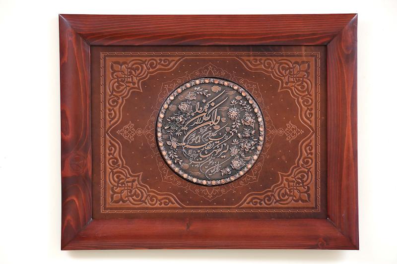 تابلو مس وچرم وان یکاد40*30-کد206311