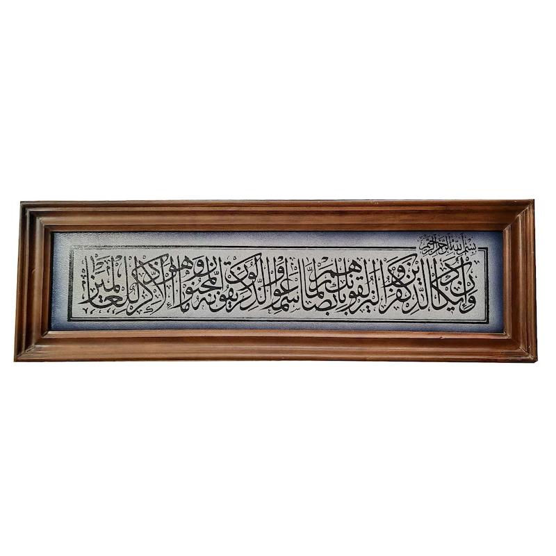 تابلو وان یکاد مستطیل کد 206937