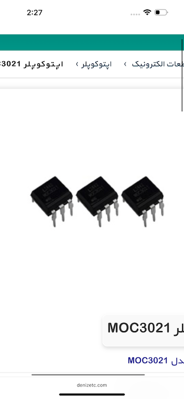 اپتو کوپلرMOC3063