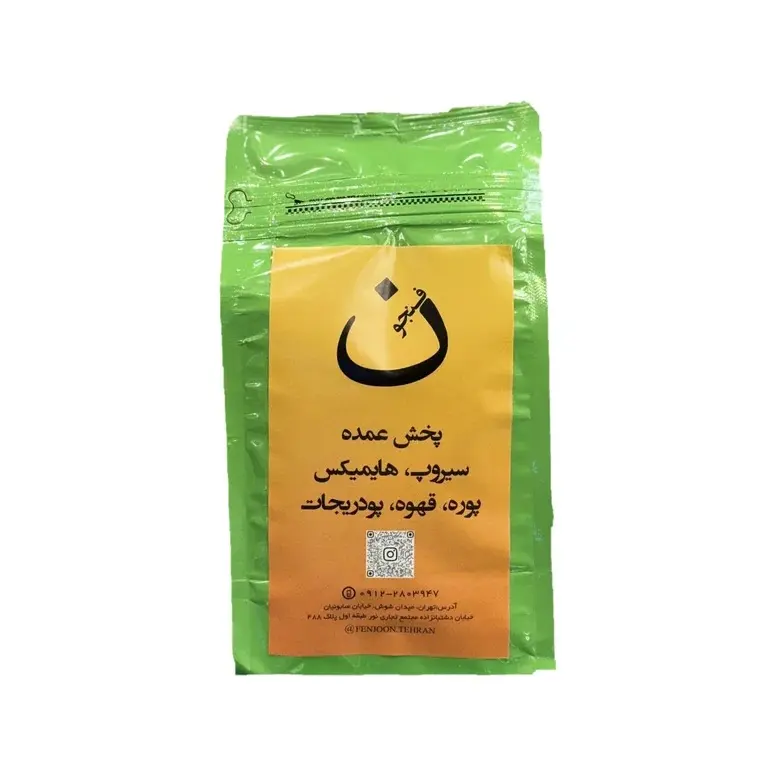 کرک پسته فنجون