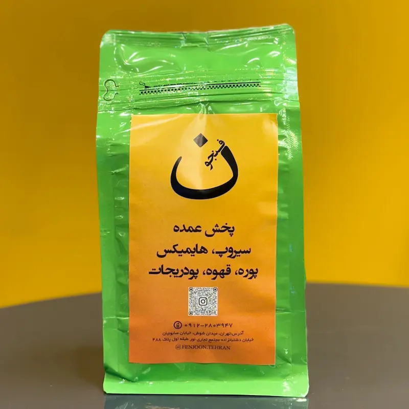 پودریجات فنجون کرک پسته