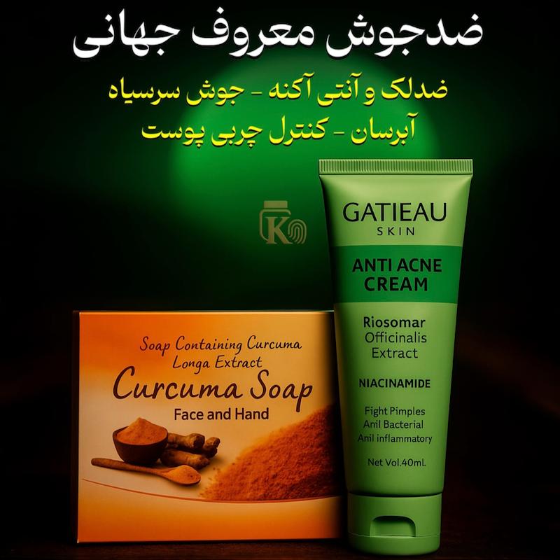 پک ضدجوش و آکنه گاتیو | درمان جوش، کنترل چربی و پاکسازی عمیق پوست