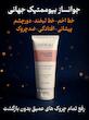 کرم بیوممتیک کلاژن گاتیو | Gatieau Collagen Cream 