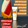 پک کرم بیوممتیک گاتیو + کرم ویتامین E ویتابلا ایتالیایی اصل