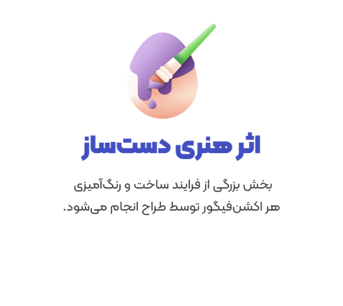 اثر هنری دست‌ ساز