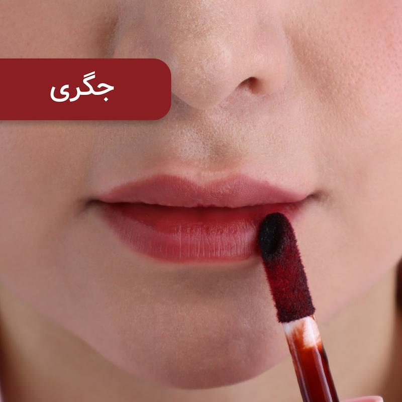 تینت لب ارگانیک (مناسب لب، گونه و کانتور)