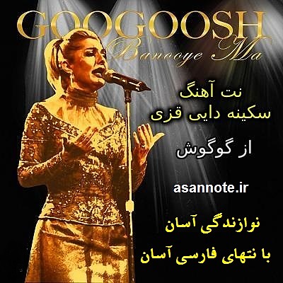 سکینه دایی قزی