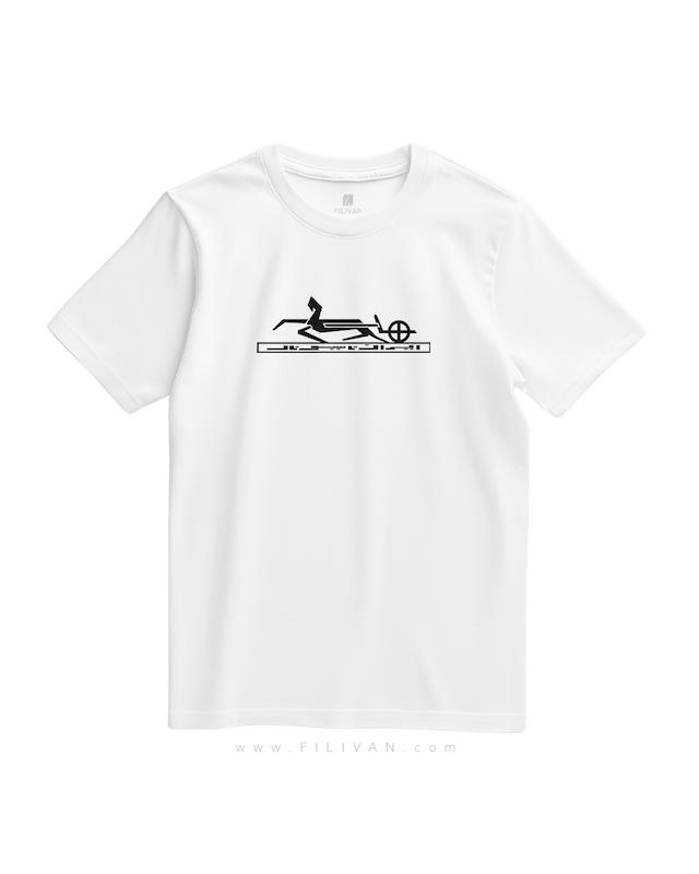 تیشرت طرح ایران ناسیونال (ایران خودرو)