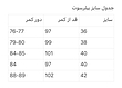 بيلرسوت وارداتي - كد 93