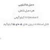 دمبل متغیر 15 کیلو گرمی صفحه گرد