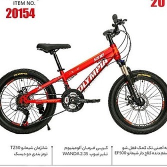 دوچرخه المپیا اسپورت استیل دیسکی سایز 20 کد 20154-Olympia Sport steel.Disc