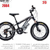 دوچرخه المپیا مدل پژو 307 سایز 20 کد 2084/ Olympia Peugeot 307