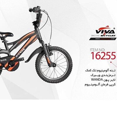 دوچرخه ویوا رایدر سایز 16 کد 16225 تنه آلومینیومی - VIVA RIDER