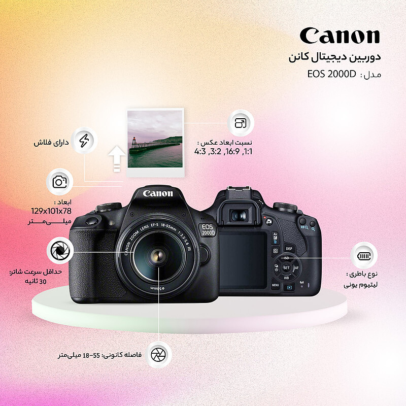         دوربین عکاسی کانن Canon EOS 2000D Kit EF-S 18-55mm IS III  