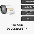 دوربین 2 مگاپیکسل تمام رنگی هایک ویژن DS-2CE10DF3T-F
