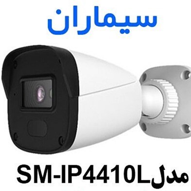 دوربین مداربسته آی پی بولت سیماران مدل Simaran SM-IP4410L