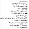 تردمیل باشگاهی برند sport green Life مدل tvs ۱۰۴۰