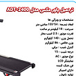 تردمیل خانگی مدل ADT-2400 برند اورجینال تایوان PowerMax