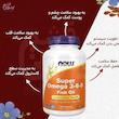 مکمل سوپر امگا ۳-۶-۹ ناو ۱۸۰ عددی now Super Omega 3-6-9 (لاین امارات)