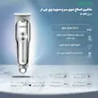 ماشین اصلاح موی سر و صورت وی جی ار مدل 071 VGR-V
