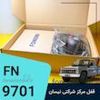 قفل مرکز نیسان (9701)