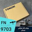 پکیج نیسان (9703)