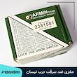 مغزی ضدسرقت درب نیسان
