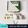 مغزی ضدسرقت درب نیسان