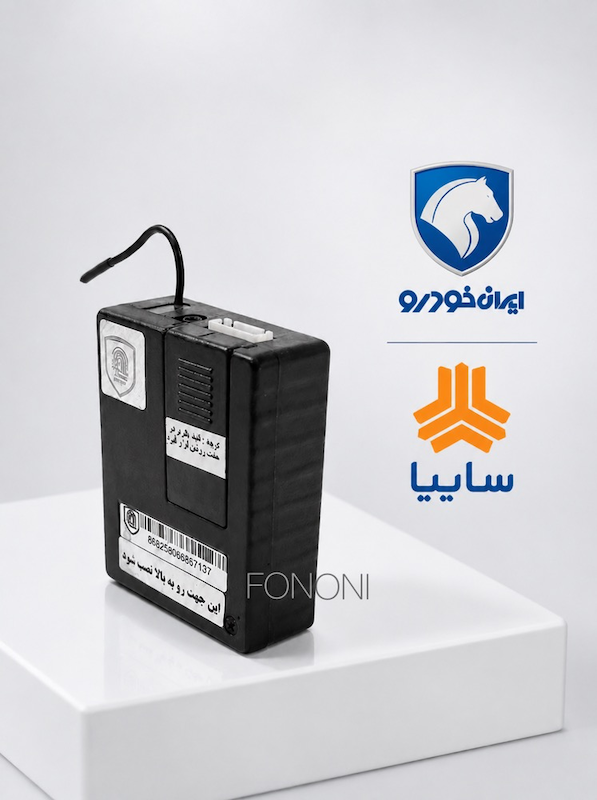 ردیاب فابریکی سایه-ایران خودرو-سایپا