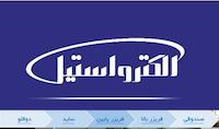 محصولات الکترواستیل