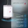 آبگرمکن برقی دیواری ۱۵ لیتری خروشان مدل IBP15-3