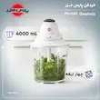سبزی خرد کن پارس خزر مدل گشنیز