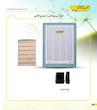 کولر آبی ارج مدل ASC7503F