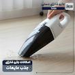 جارو شارژی سایا مدل Turbo