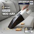 جارو شارژی سایا مدل Turbo