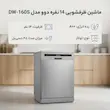 ماشین ظرفشویی ۱۴ نفره دوو مدل DW-160S سری Magda Plus