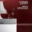 ماشین ظرفشویی ۱۸ نفره دوو DW-18440W