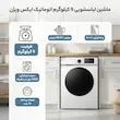 ماشین لباسشویی ۹ کیلویی ایکس ویژن مدل TF94AWBL