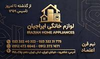 فروشگاه ایراجیان