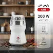 آسیاب پارس خزر مدل چیلی - Chili