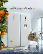 یخچال فریزر دوقلو ایکس ویژن مدل KTR630-WD/KTF630-W