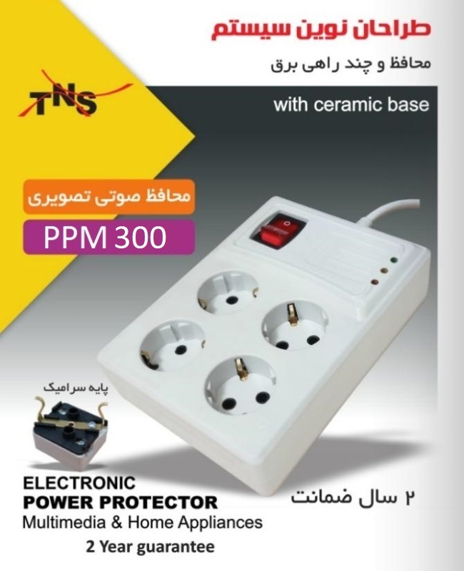  محافظ برق صوتی تصویری TNS مدل PPM 300 