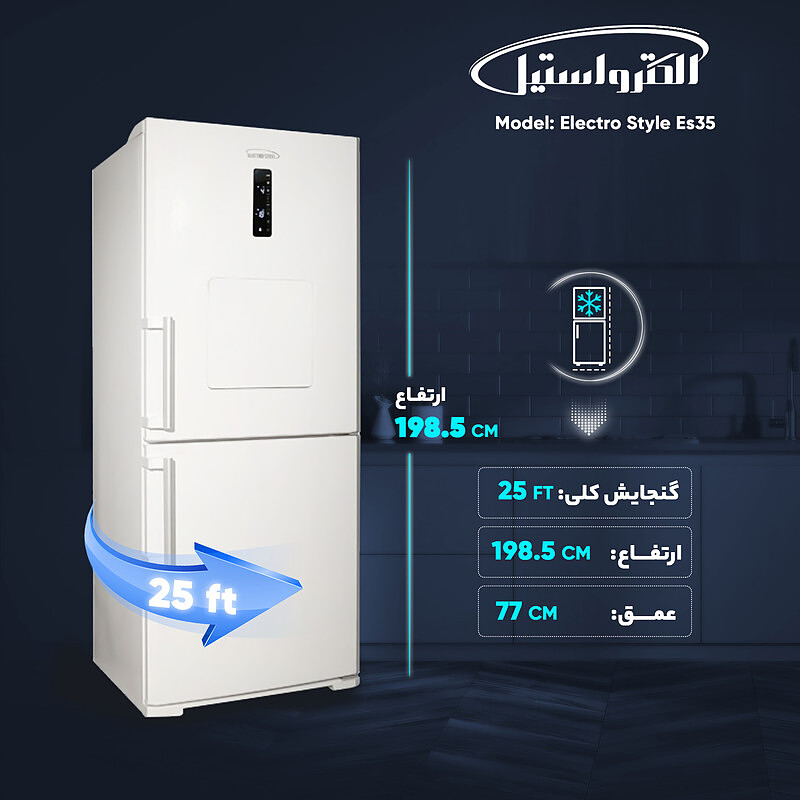 یخچال فریزر الکترواستیل مدل ES35